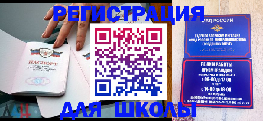 регистрация для дет. сада в Кингисеппе