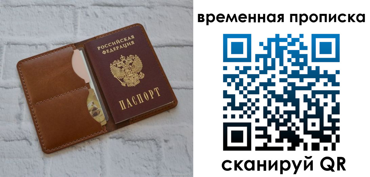 прописка гарантия в Кингисеппе