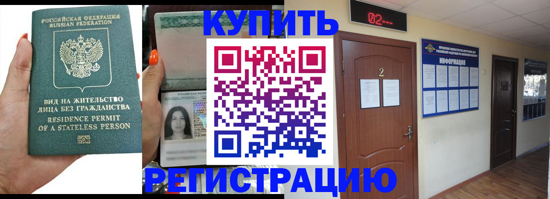 прописка для школы в Кингисеппе