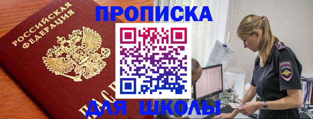 прописка гарантия в Кингисеппе