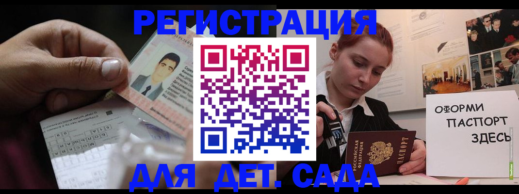 временная регистрация гарантия в Кингисеппе