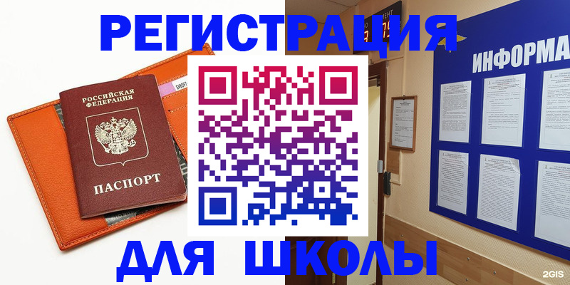 временная регистрация собственник в Кингисеппе